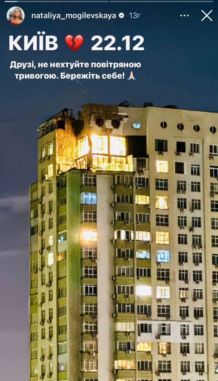 &quot;Злость наша неисчерпаема&quot;. Звезды болезненно отреагировали на российскую атаку Киева &quot;шахедами&quot;